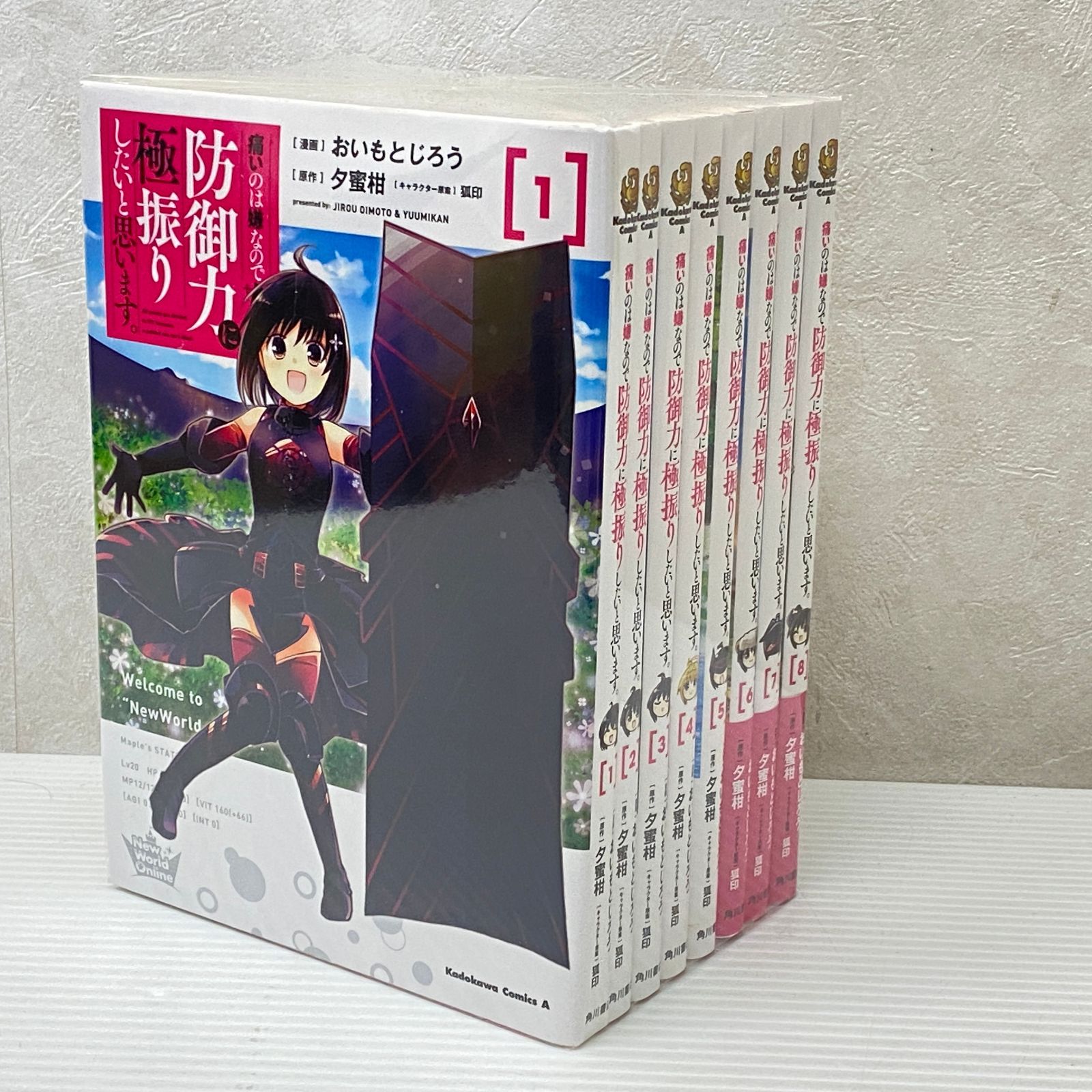 痛いのは嫌なので防御力に極振りしたいと思います。 全巻　小説　セット 書籍】痛いのは嫌なので防御力に極振りしたいと思います