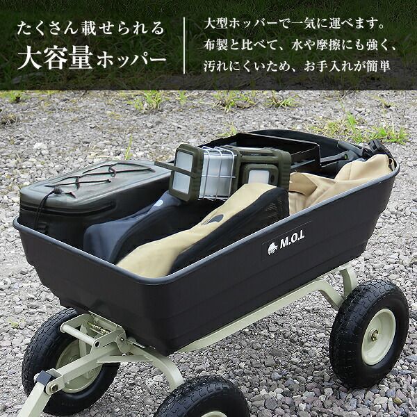 M.O.L ダンプ機能付きキャリートラック MOL-TD 400 ノーパンクタイヤ ガーデンダンプカート アウトドア キャンプ 台車 リヤカー キャリーカート ワゴン