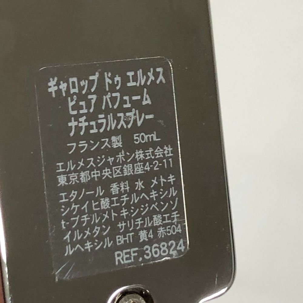 08w10371 エルメス HERMES ギャロップ ドゥ エルメス ピュア