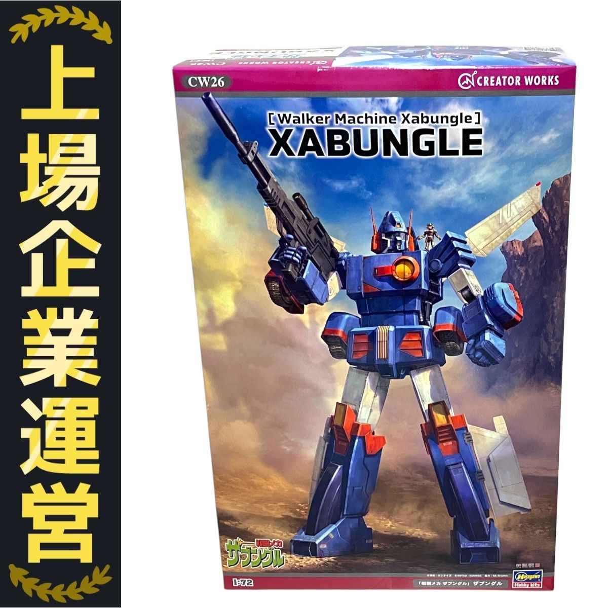 ザブングル　プラモデル　未組立10個まとめ売り ハセガワ 戦闘メカ ザブングル 1:72 プラモデル 未使用 未開封