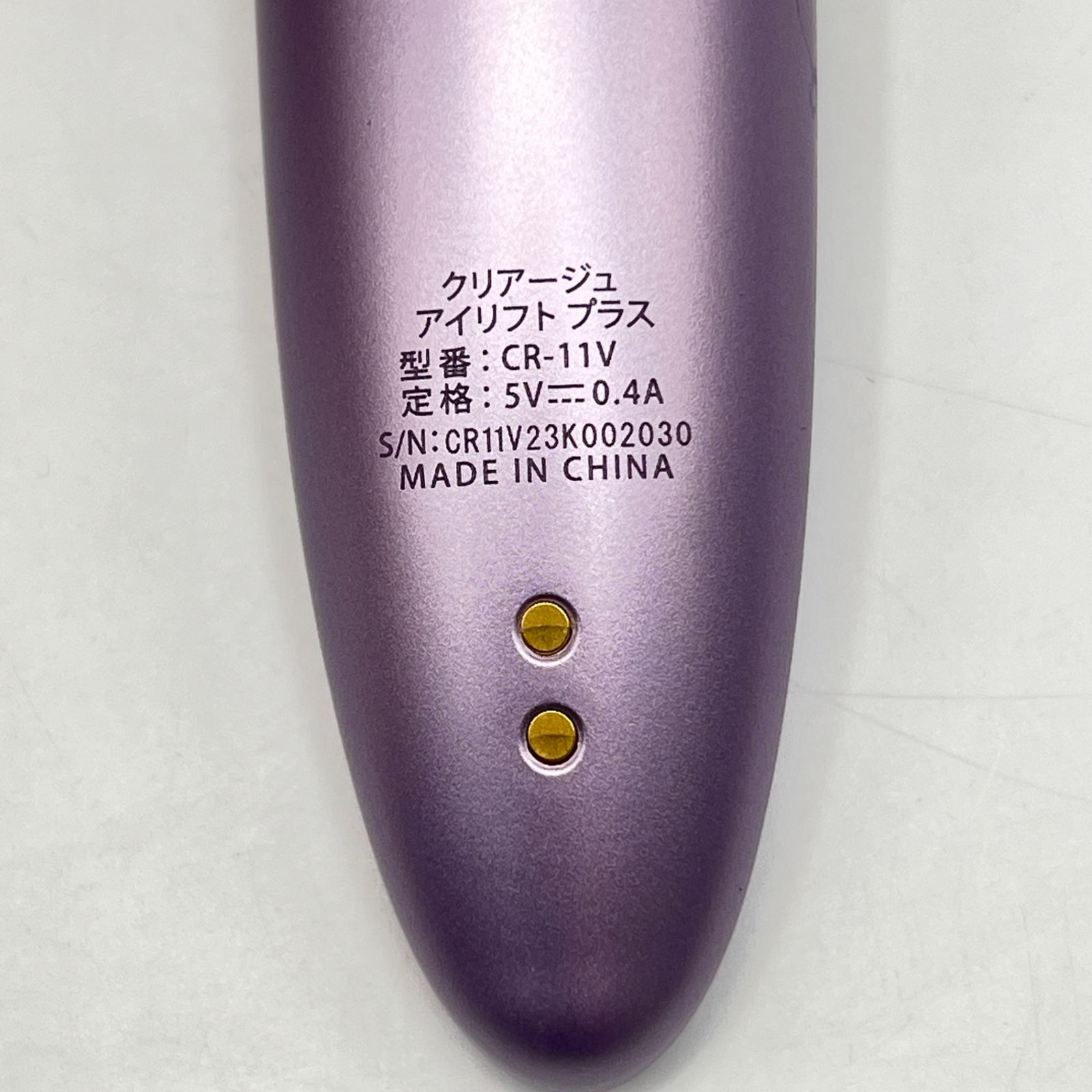 YA-MAN CREAGE アイリフトプラス CR-11V パープル