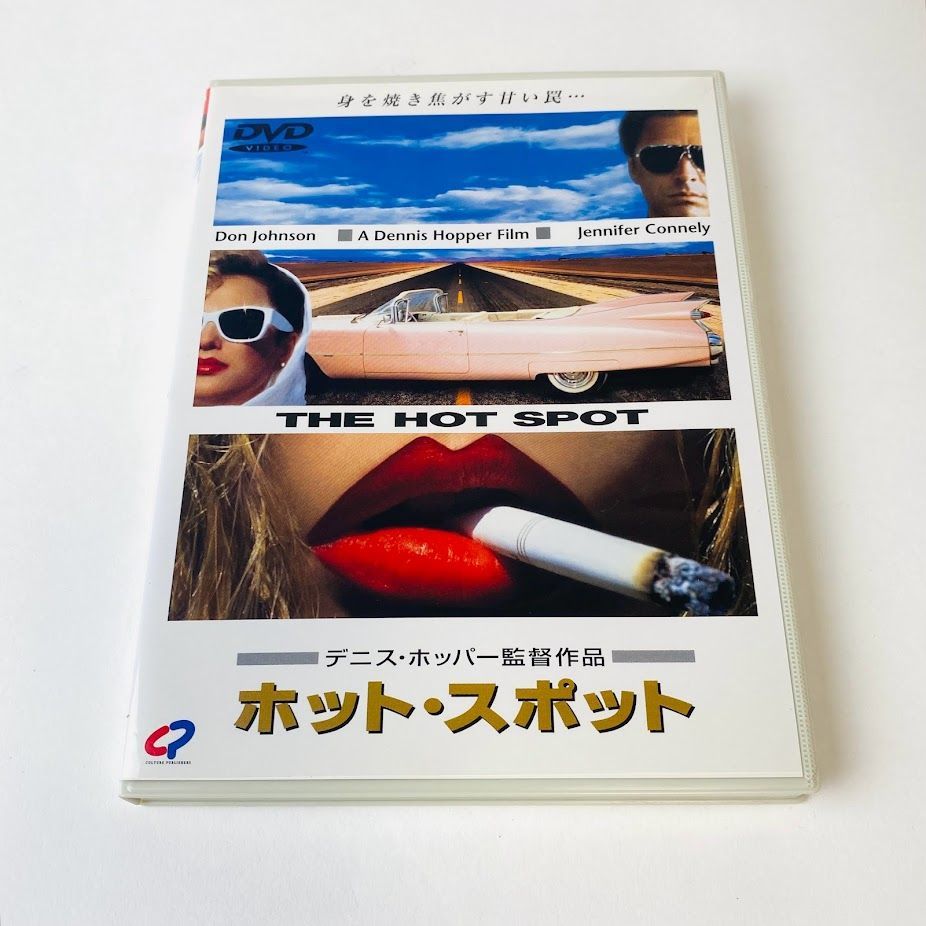ホット・スポット('90米) DVD Amazon.co.jp: ホット・スポット [DVD] : ドン・ジョンソン