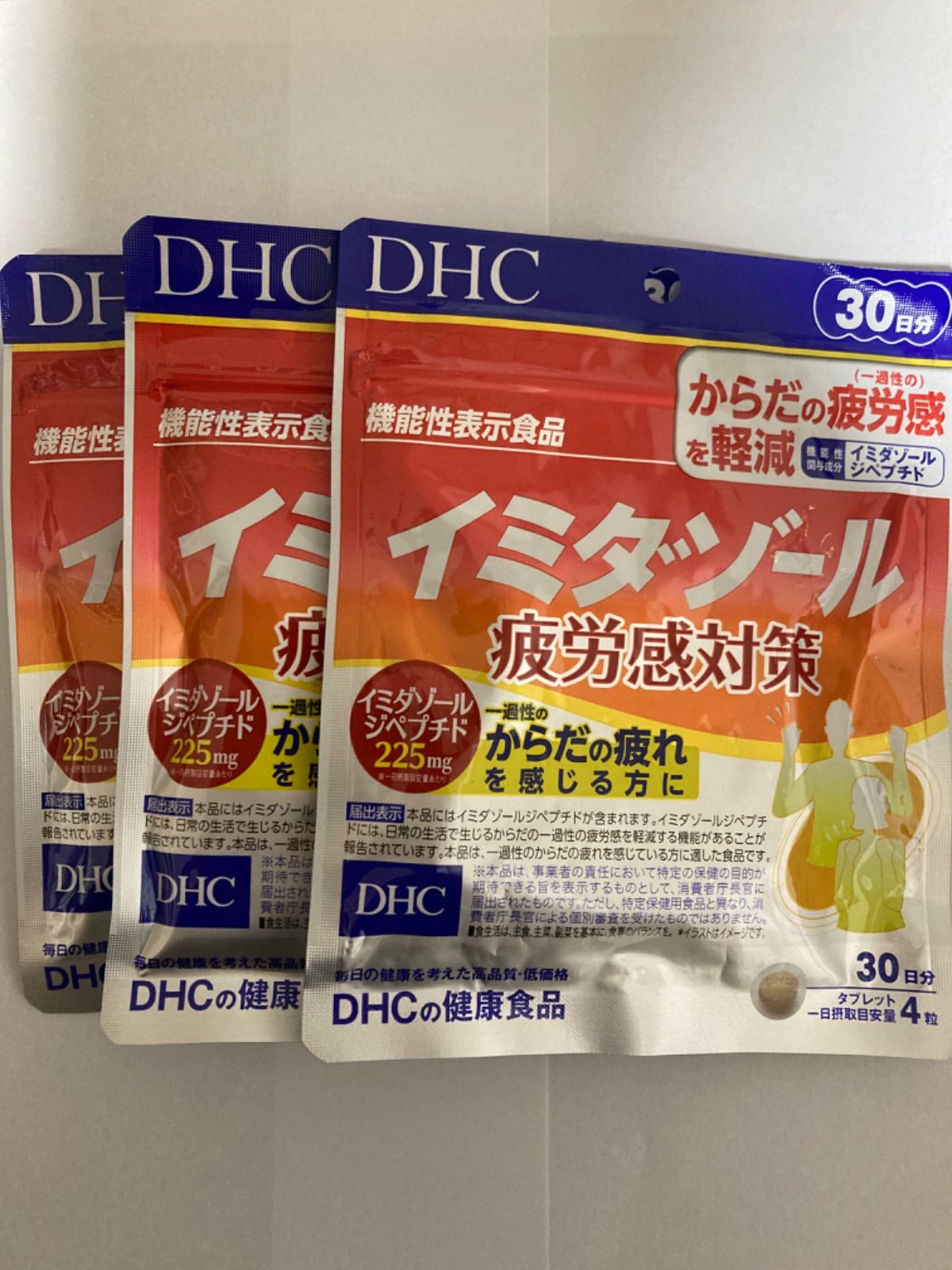 匿名配送】DHC イミダゾール 疲労感対策 30日分 ×3袋