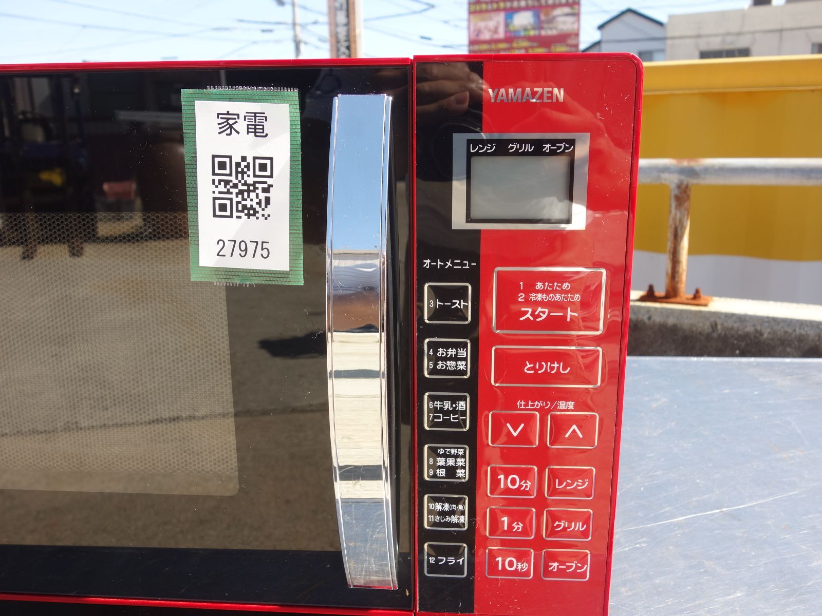 M▽ヤマゼン 山善