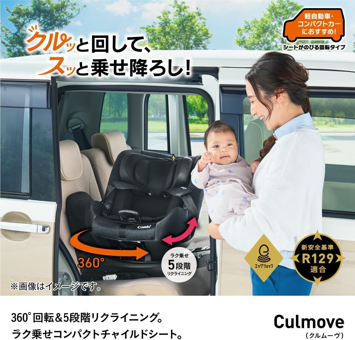 お買い得品 32％OFF【開封済・未使用品】 コンビ 回転式
