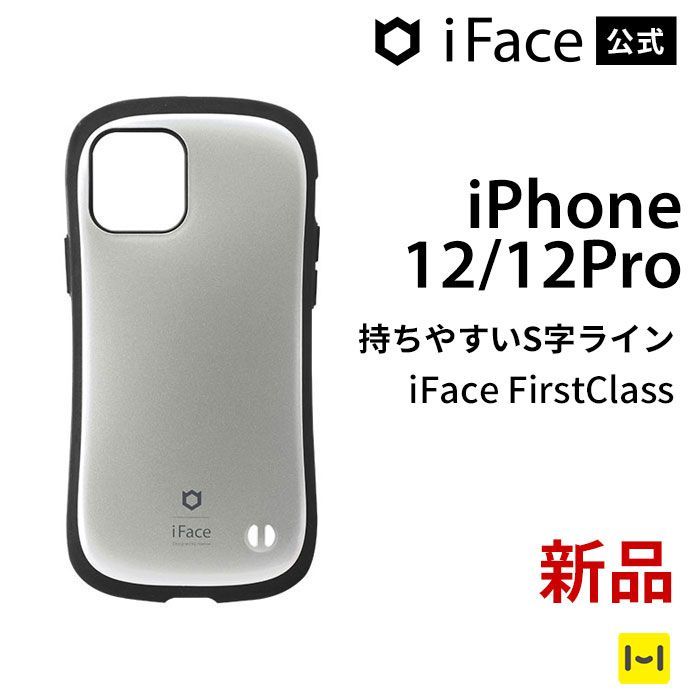 iPhone12 12Pro iFace シルバー - その他