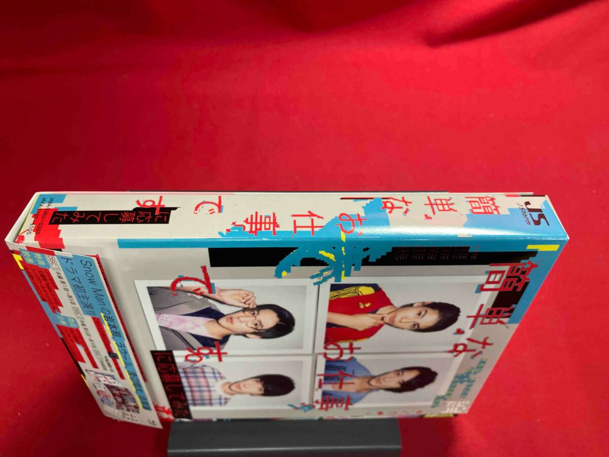 簡単なお仕事です。に応募してみた(Blu-ray Disc) - メルカリ