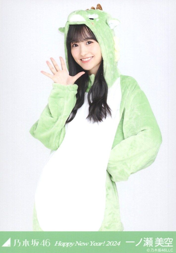 Amazon.co.jp: 乃木坂46一ノ瀬美空ジャージXL上 : おもちゃ