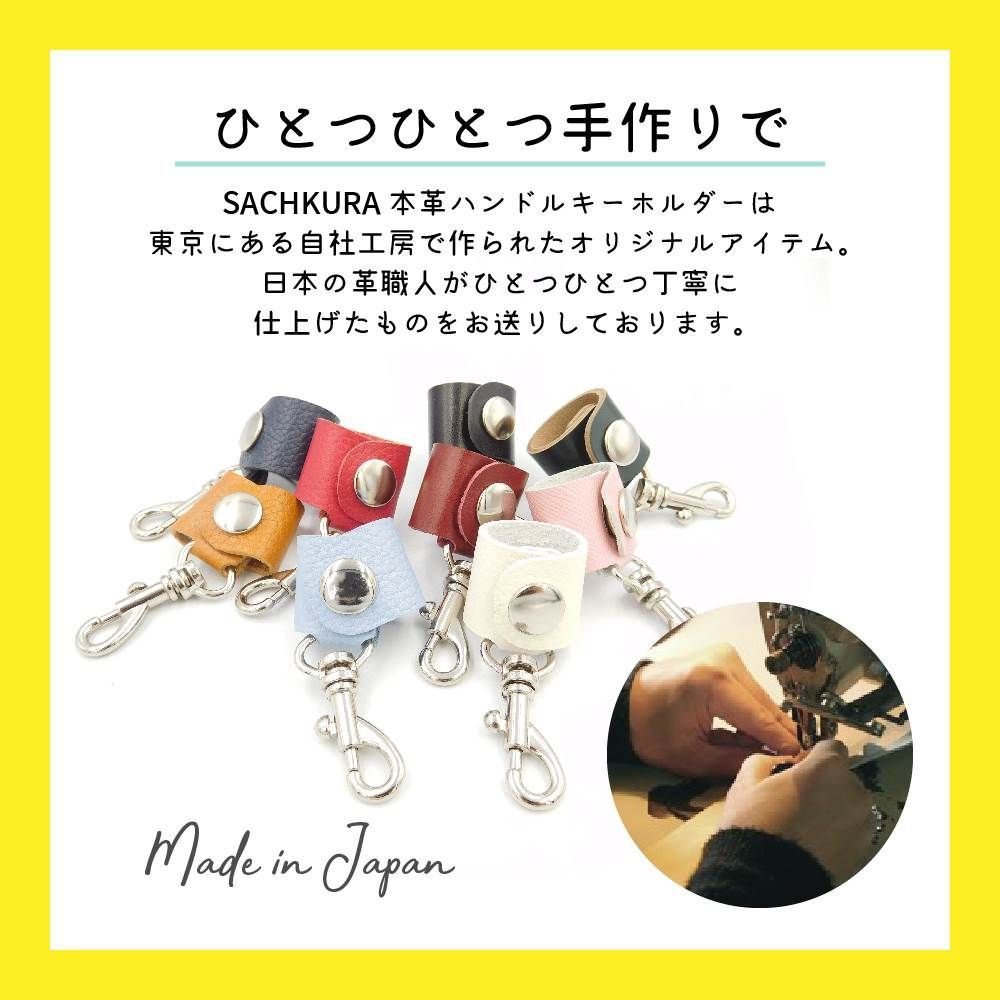 日本製 本革 レザー キーホルダー キーストラップ キーリング ケーブルホルダー コードホルダー バッグアクセサリー おしゃれ かわいい シンプル スタイリッシュ メンズ レディース プレゼント ギフト made in Japan