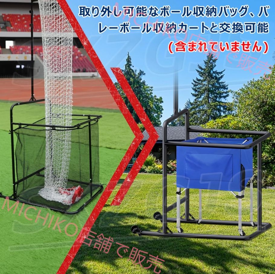ビーチバレー 練習器具