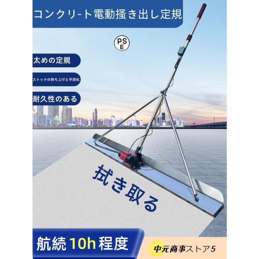 電動スクリード 土間 コンクリート 仕上げツール 充電式トロウェル マジックタンパー セメント モルタル 土間トンボ 高周波