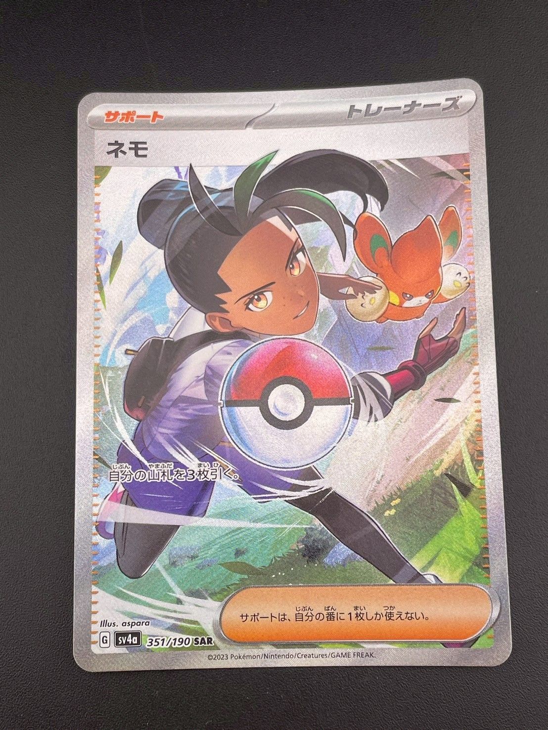ポケモンレンジャー sr 2種 PSA9 2連番 中古品】ネモ H sv 4a 351/190 SAR スカーレット&バイオレット