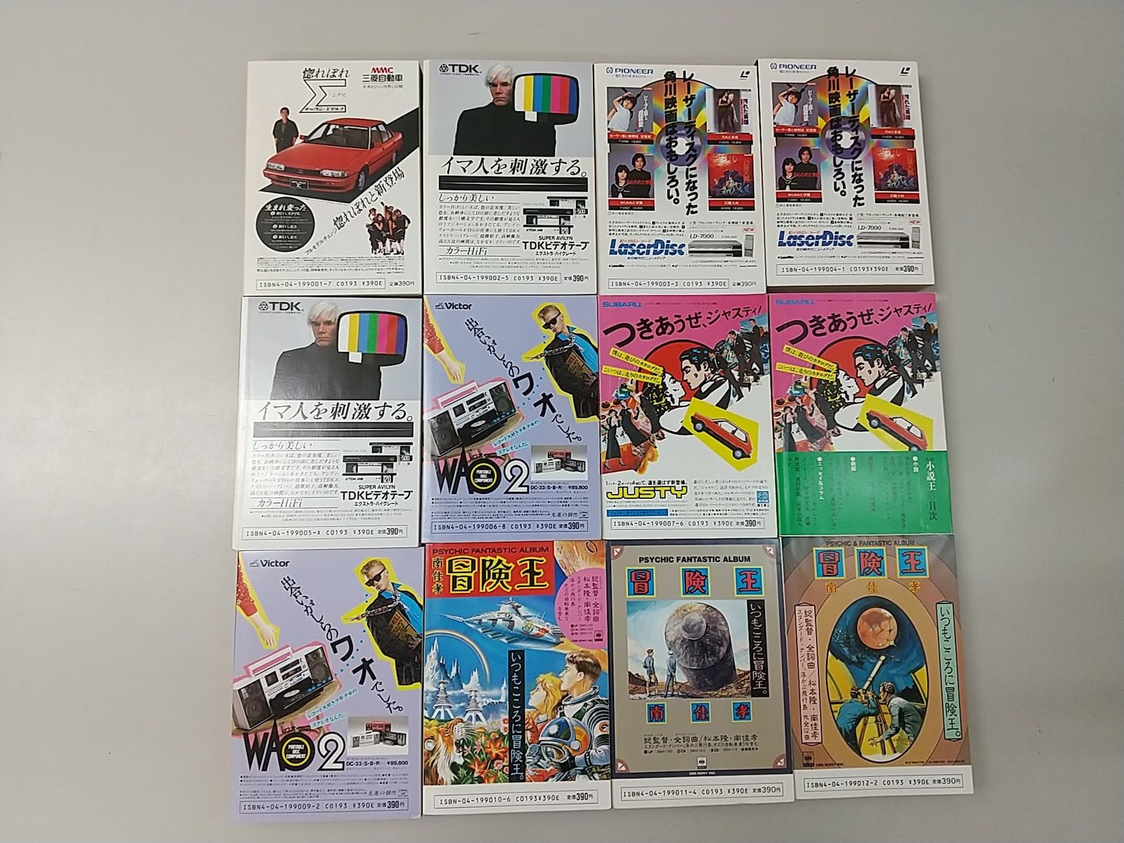 【中古】 月刊小説王 １２/角川書店 中古】 月刊小説王 12/角川書店