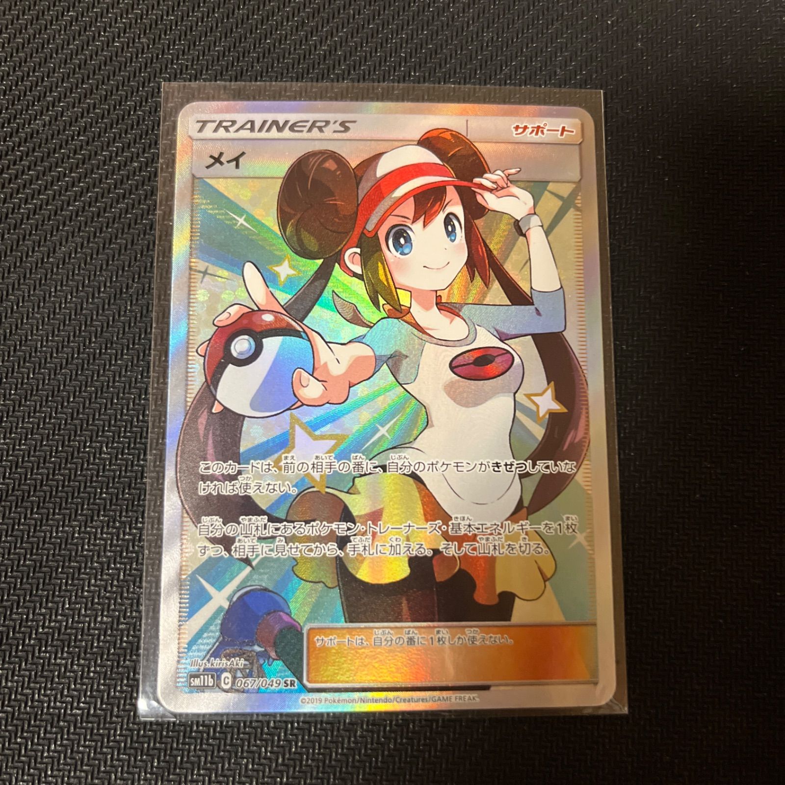 完美品　メイ　sr ポケモンカード