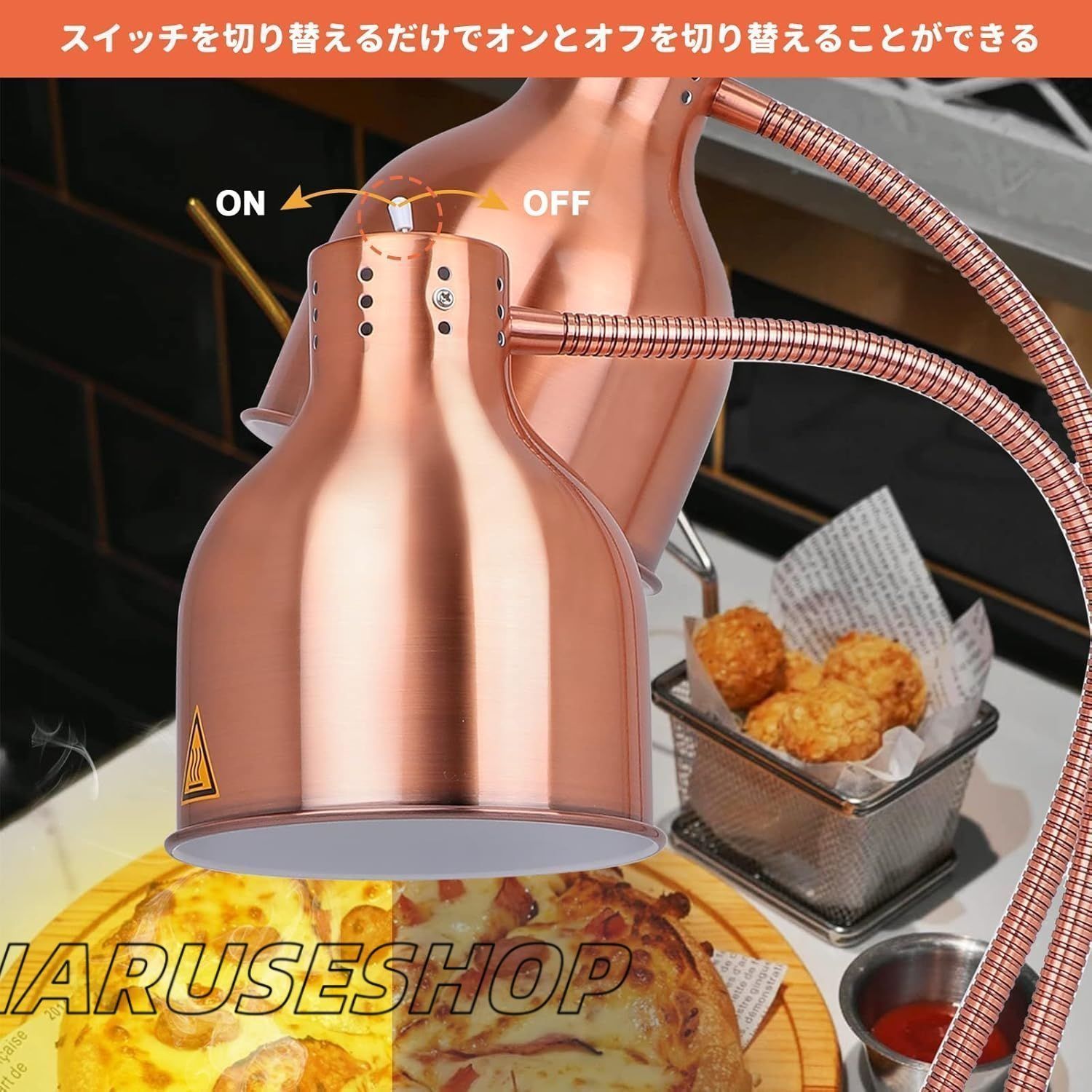 保温ランプ レストラン
