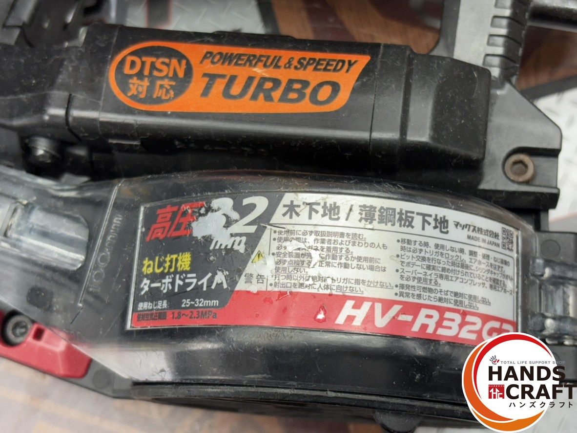 〇マックス MAX HV-R32G2 ねじ打機 ターボドライバ 高圧 25～32mm 本体 