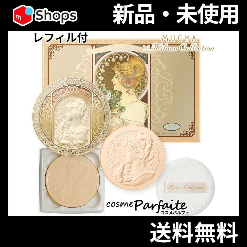 ミラノコレクション フェースアップパウダー2025 セット 24g×2
