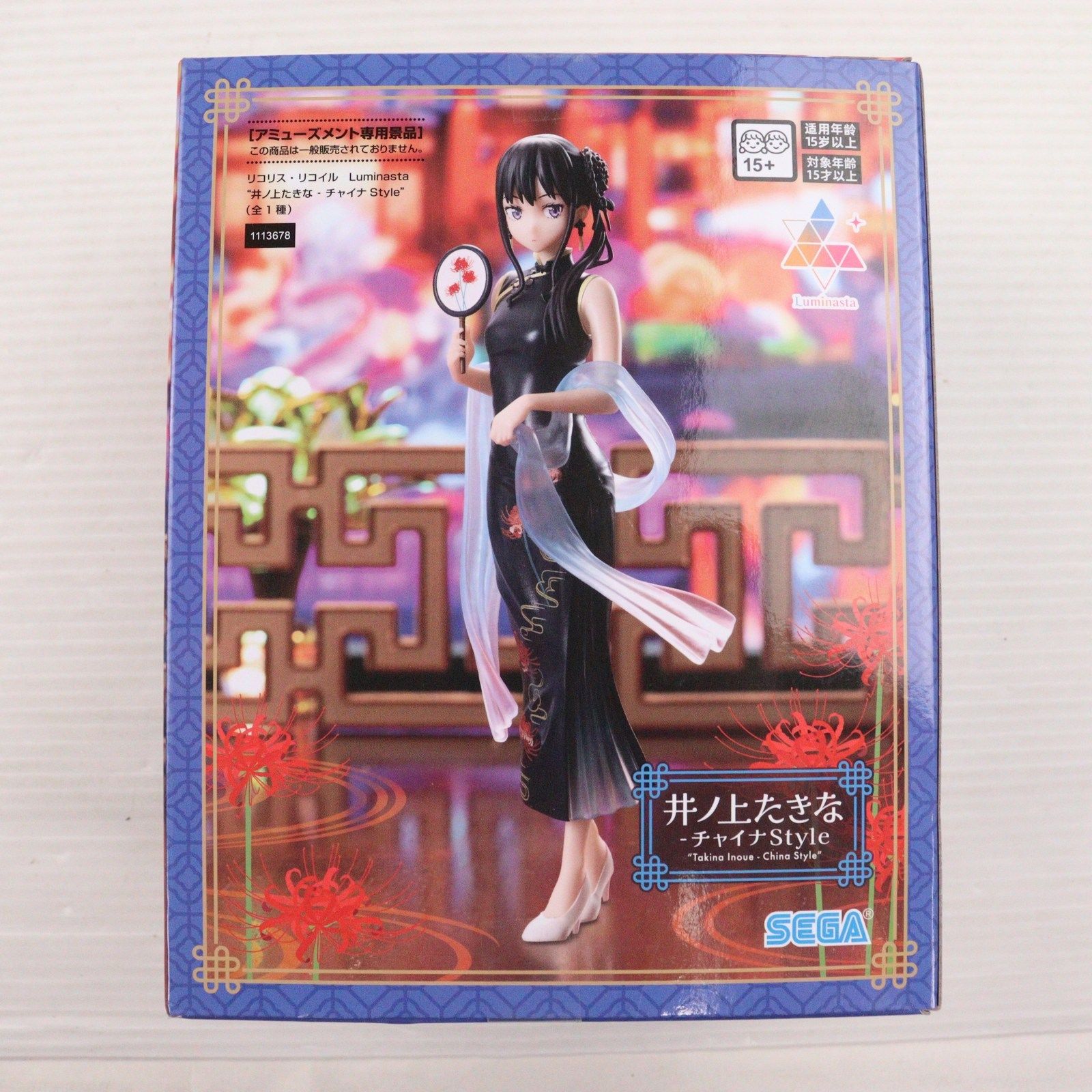 井ノ上たきな(いのうえたきな) リコリス・リコイル Luminasta『井ノ上