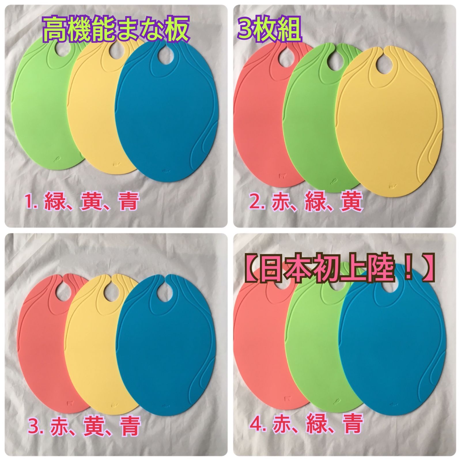 値下げ！《新品》【日本初上陸！】TPU まな板３枚セット 食洗器 レンジ OK メルカリShops