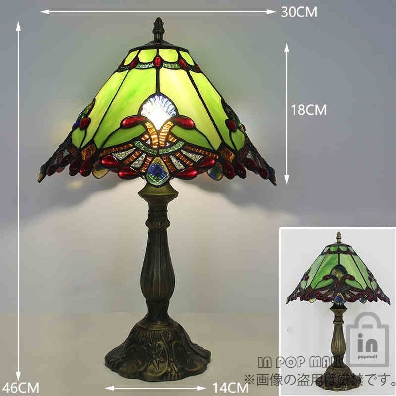 ティファニー ランプ」の人気商品一覧 | 安い商品を通販サイトから探す