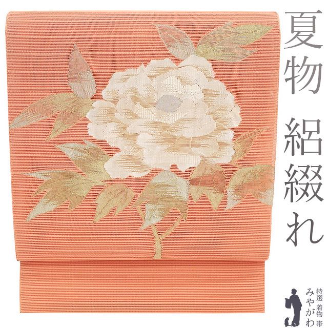 夏帯 名古屋帯 絽綴れ 長尺 金彩のエ霞 八寸 正絹 着物 RO-4501 夏帯 名古屋帯 絽綴れ 長尺 金彩のエ霞 八寸 正絹 着物 RO-4501