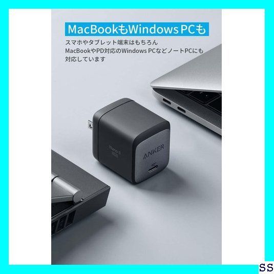 新品未使用 Anker PD対応 五月蝿い II 65W