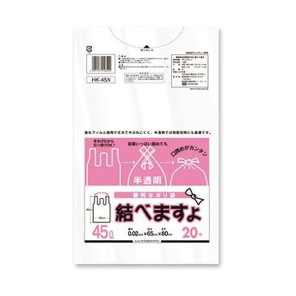 （まとめ）ケミカルジャパン 便利なポリ袋 結べますよ 半透明 45L HK-45