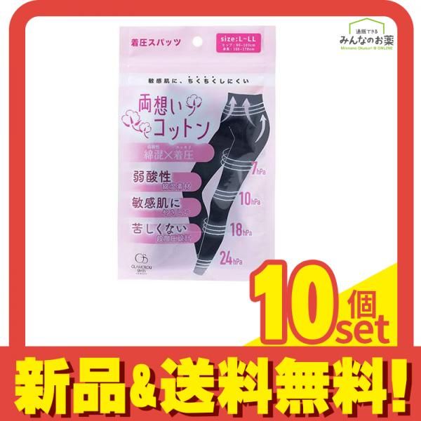グラマラスパッツ 両想いコットン 着圧スパッツ L-LLサイズ 1枚入 10個セット まとめ売り
