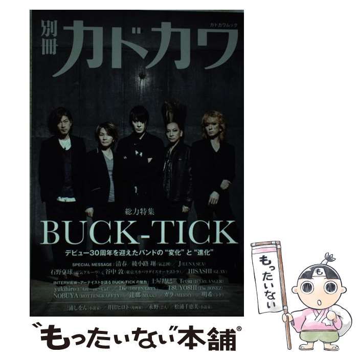 中古】 別冊カドカワ 総力特集 BUCKーTICK （カドカワムック 