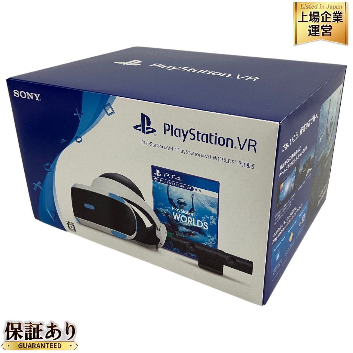 【PlayStationVR】SONY CUHJ-16006 SONY PlayStationVR（CUHJ-16006 ） SONY playstation VR WORLDS 同梱
