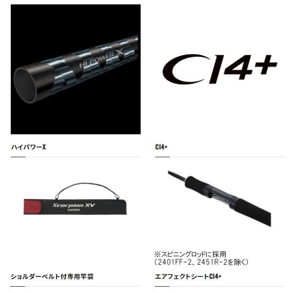 シマノ ЯⅠ 21 スコーピオン XV 2550FF-2 スピニング フリースタイル
