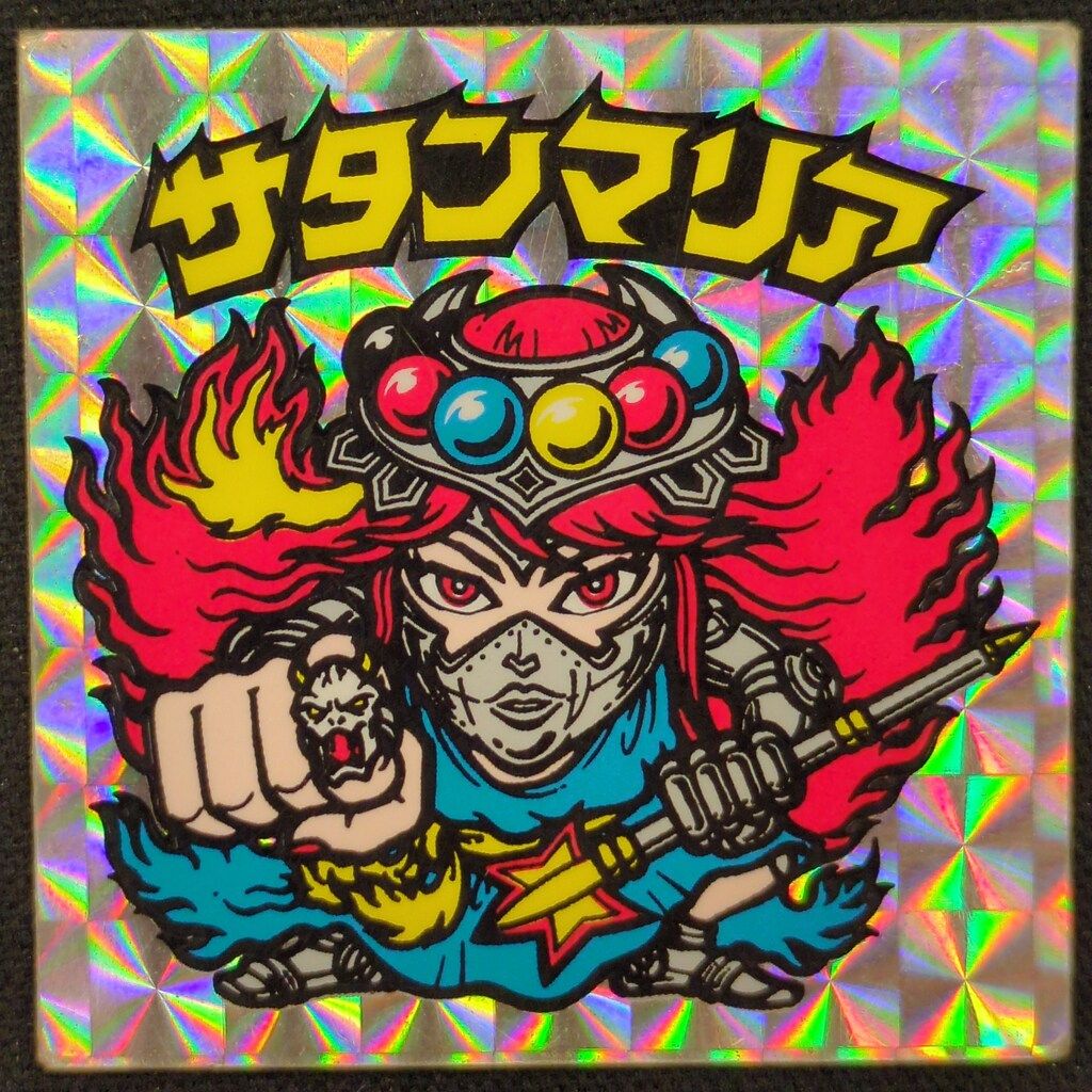 ロッテ 旧BM/ヘッド 5弾 サタンマリア(六聖球) 裏台紙：青
