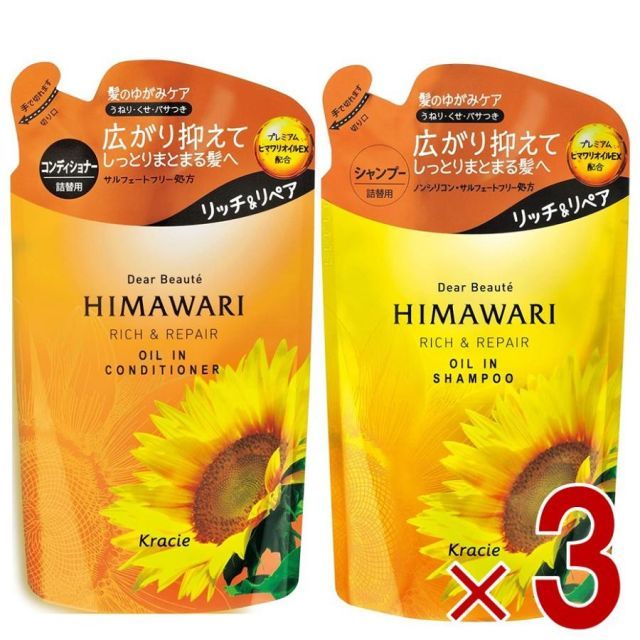  【期間限定増量中！】クラシエ ディアボーテ オイルイン シャンプー リッチu0026リペア つめかえ用 430ml コンディショナー 430g 各3個 シャンプー