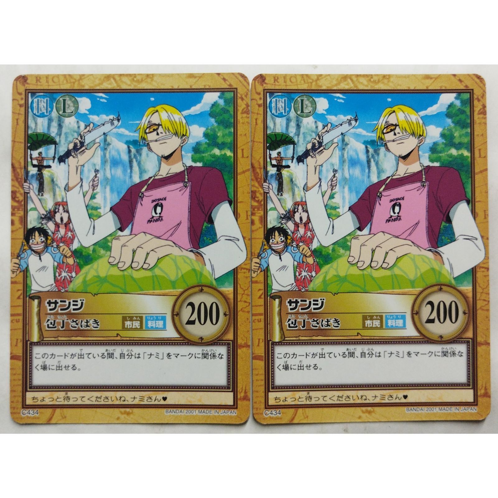ワンピース　カードダス　ハイパーバトル　サンジ5枚セット Amazon.co.jp: カードダス ハイパーバトル ワンピース From TV