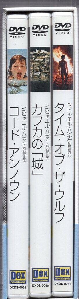 ミヒャエル・ハネケ DVD-BOX2 超 安い