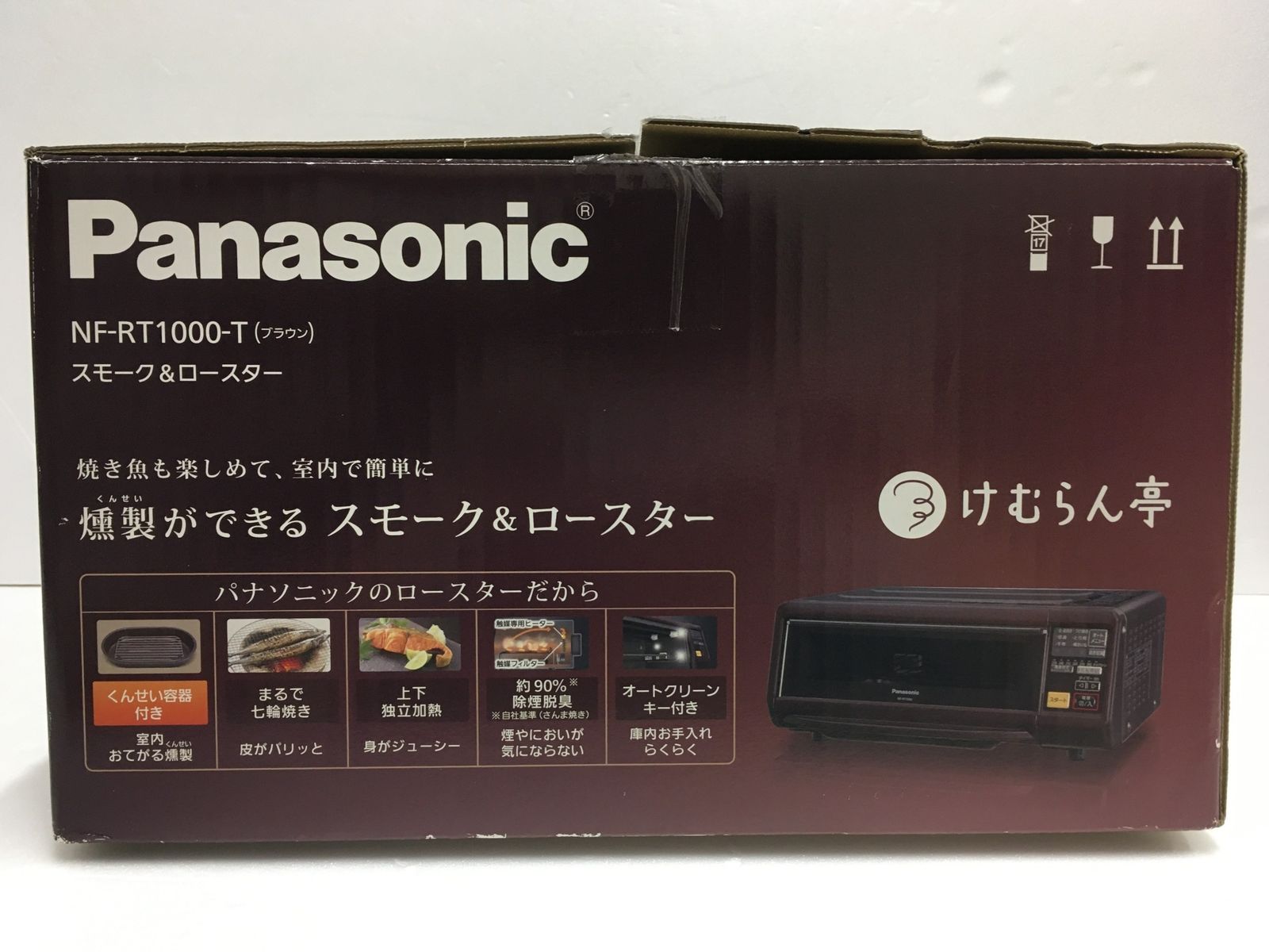 けむらん亭 NF-RT1000