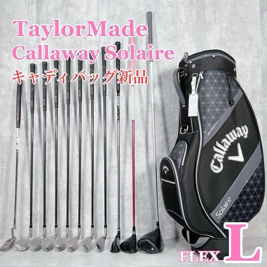 X243 Callaway TaylorMade レディースゴルフセット 12点