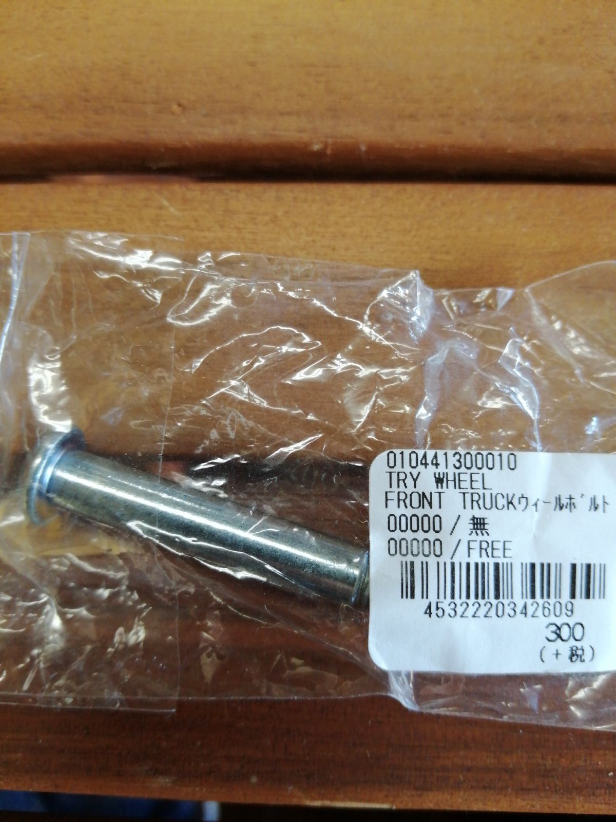 TRY WHEELパーツセット - メルカリ