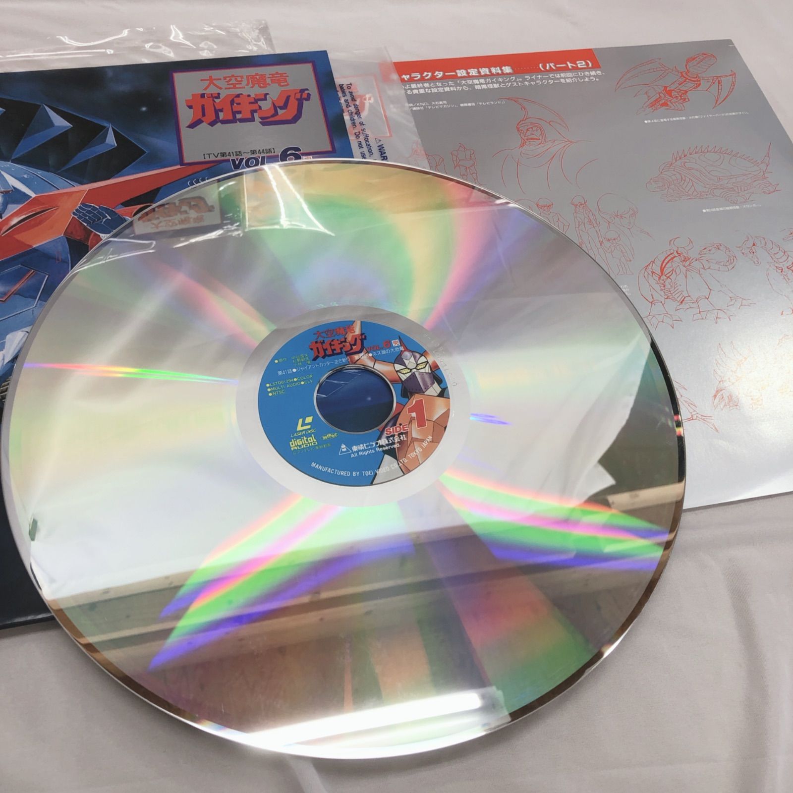 大空魔竜ガイキング VOL.1～6 LD レーザーディスク 全6巻セット