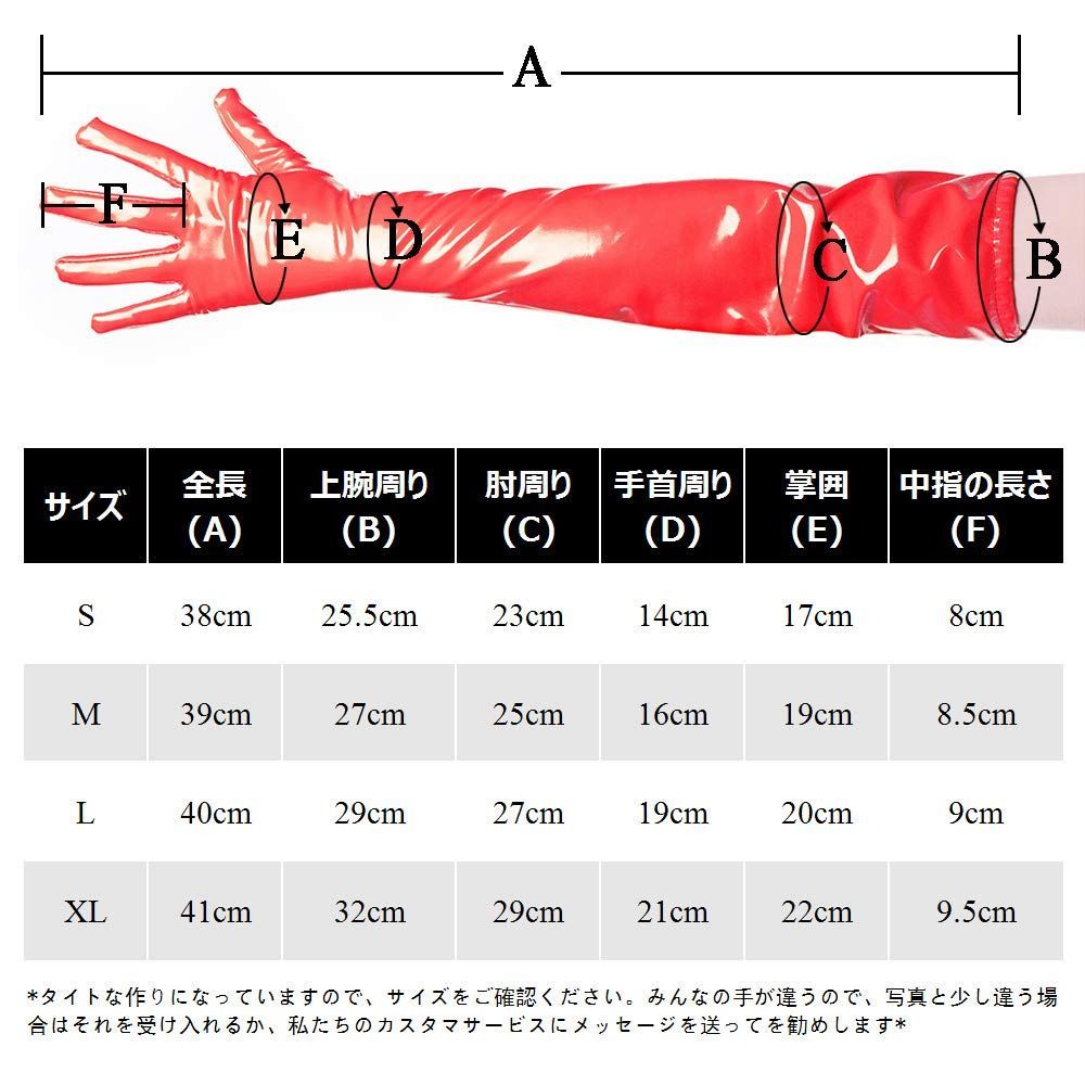 在庫処分】ロング手袋 ひじ上丈 フェイクレザー ロンググローブ 光沢