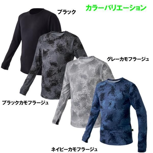 ロングスリーブクールTシャツ GM-3704