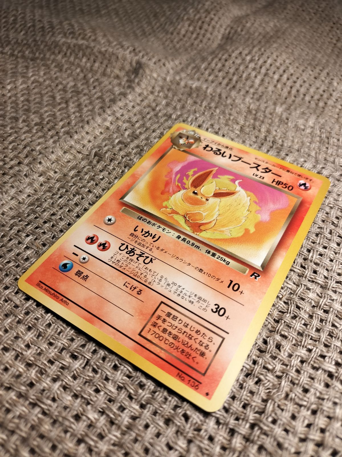 NO017_【美品】わるいブースター_ポケモンカード_旧裏 - メルカリ