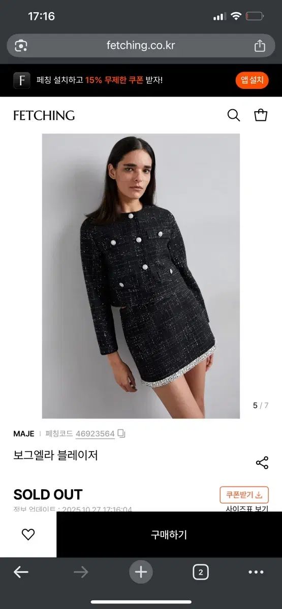 マージュ クリスタル セットアップ 34サイズ