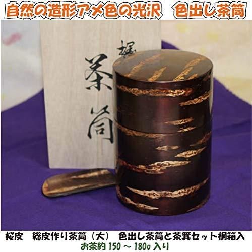 茶箕付き