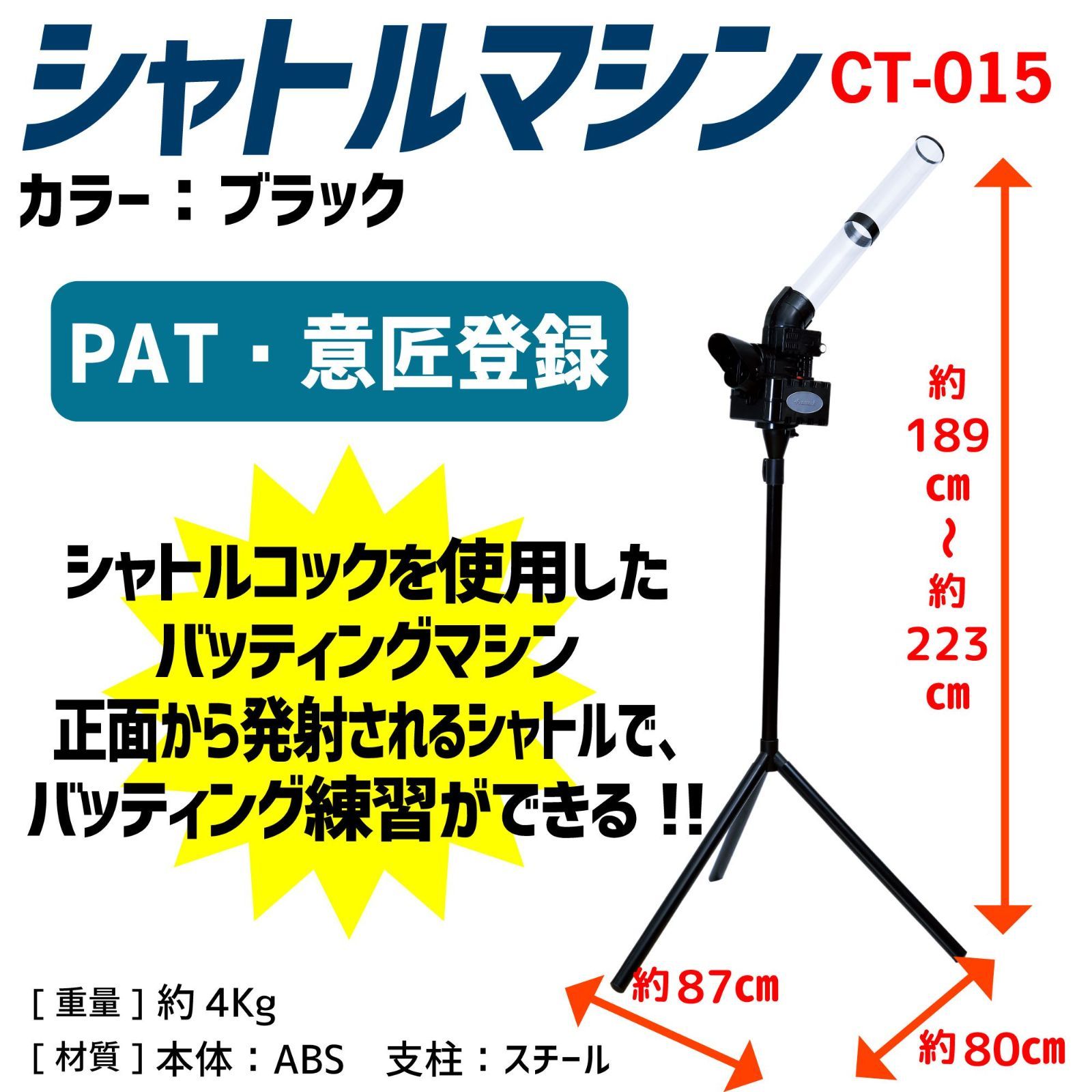 在庫処分】野球 バドミントン CALFLEX(カルフレックス) シャトルマシン