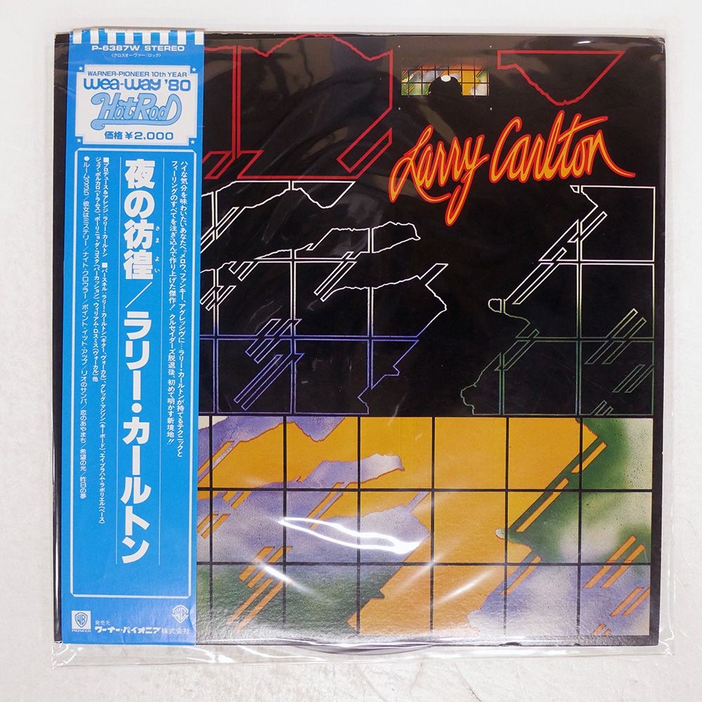 帯 国内盤 LARRY CARLTON/SAME/WARNER BROS. P6387W LP - メルカリ