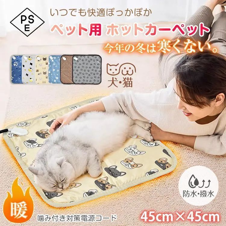 室内 ペット ヒーター 販売