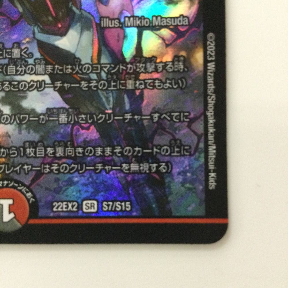 デュエルマスターズ プロモ 禁断 ー目醒めの刻ー デュエマ】 禁断 ～目醒めの刻～/禁断のドキンダム(P37/Y14) 第