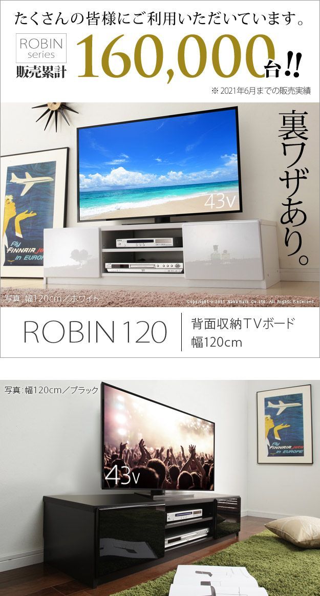 テレビ台 テレビボード ローボード 背面収納TVボード-ロビン 幅120cm