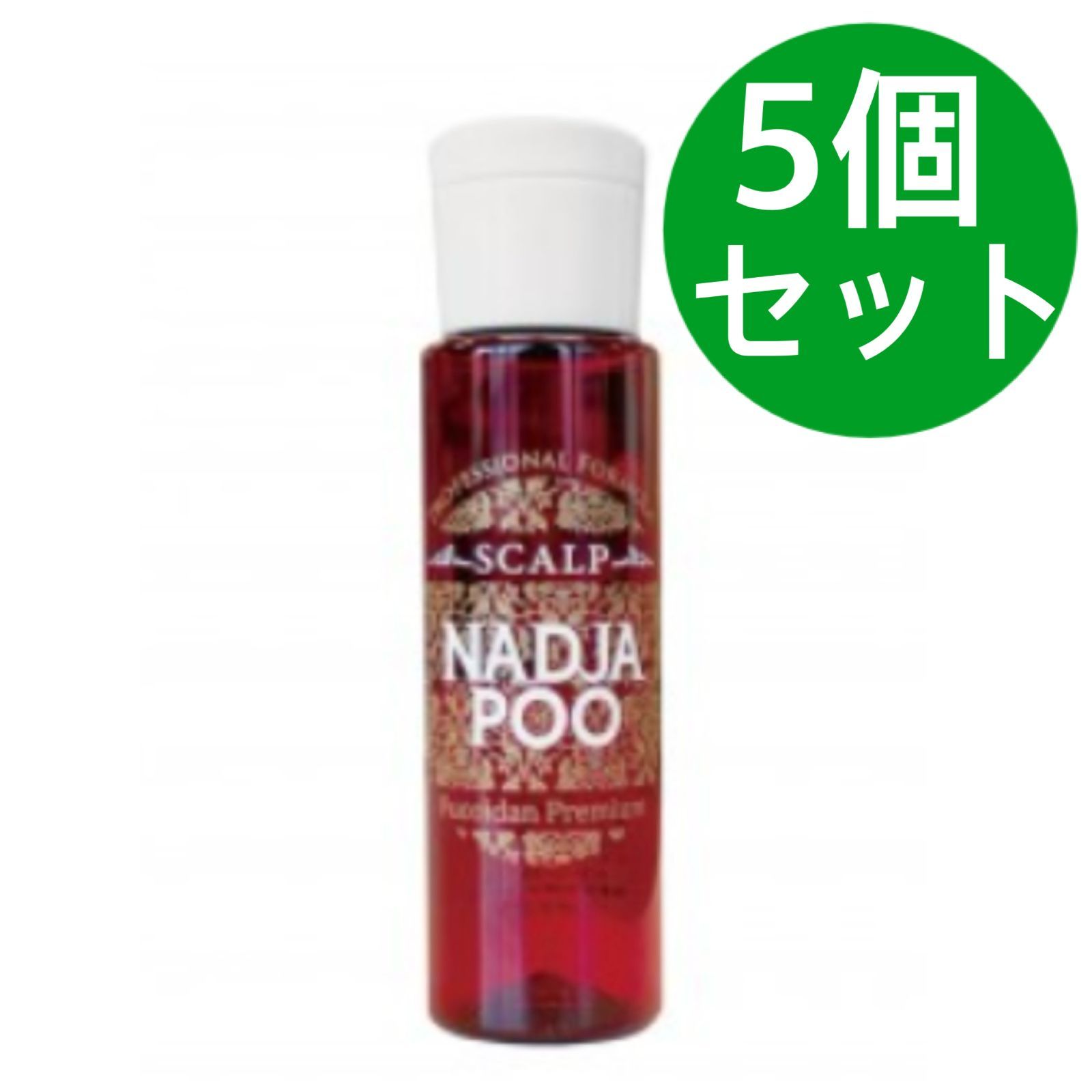 スカルプナジャプーＦプレミアム ミニサイズ【5個セット】